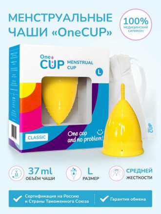 Желтая менструальная чаша OneCUP Classic - размер L 