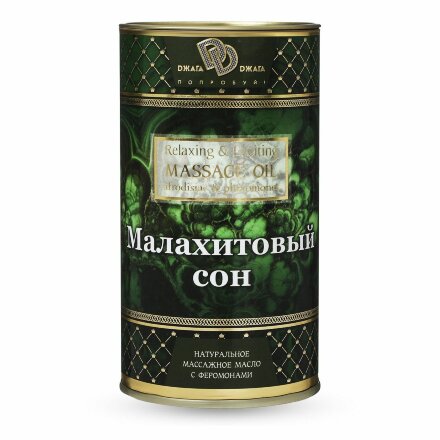 Натуральное массажное масло &quot;Малахитовый сон&quot; - 50 мл. 