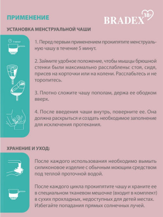 Розовая менструальная чаша Clarity Cup L 