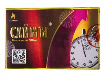 БАД для мужчин  Саймы  - 8 капсул (500 мг.) 
