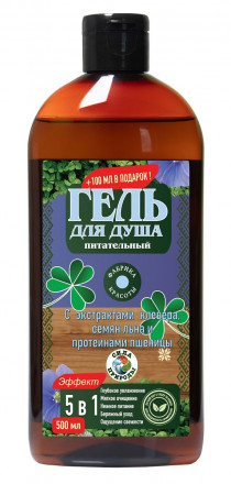 Питательный гель для душа с экстрактом клевера, семян льна и протеинами пшеницы - 500 мл. 