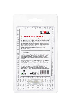 Золотистая акриловая анальная втулка - 8 см. 