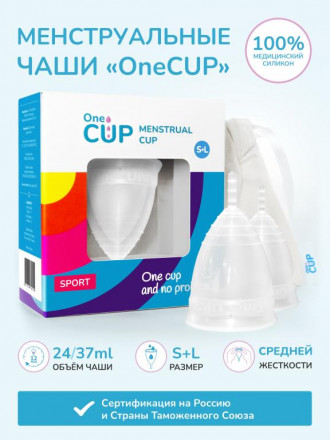 Набор из 2 менструальных чаш OneCUP Sport 