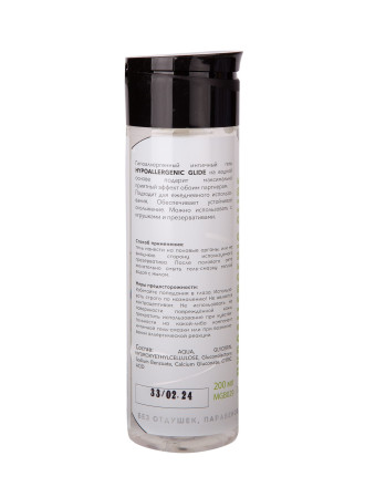 Гипоаллергенный интимный гель Hypoallergenic Glide - 200 мл. 