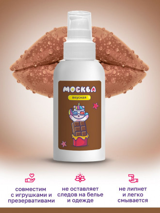 Универсальная смазка с ароматом шоколада &quot;Москва Вкусная&quot; - 100 мл. 