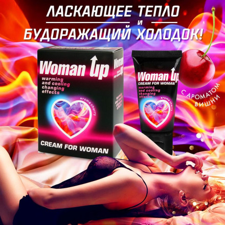 Возбуждающий крем для женщин с ароматом вишни Woman Up - 25 гр. 