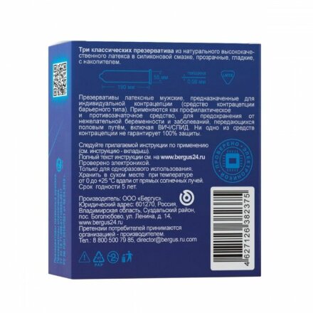 Гладкие презервативы Torex &quot;Классические&quot; - 3 шт. 