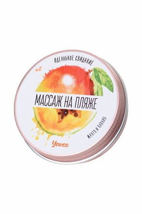 Массажная свеча «Массаж на пляже» с ароматом манго и папайи - 30 мл. 