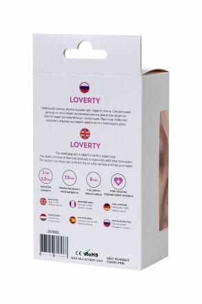 Розовая силиконовая анальная пробка Loverty - 8 см. 