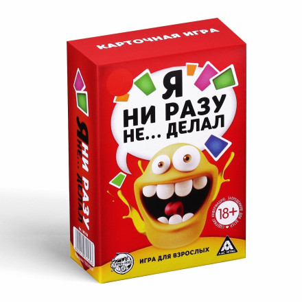 Эротическая игра для взрослых &quot;Я никогда не...&quot; 