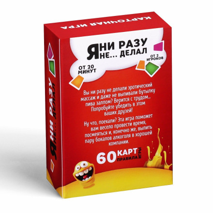 Эротическая игра для взрослых &quot;Я никогда не...&quot; 