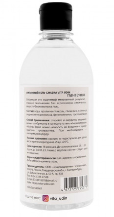 Интимный гель-смазка на водной основе VITA UDIN - 500 мл. 