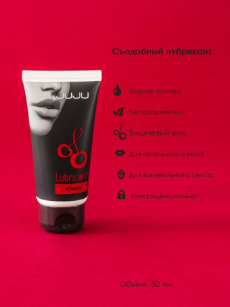 Съедобный лубрикант JUJU с ароматом вишни - 50 мл. 
