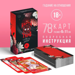 Карты Таро «Магия чувств»