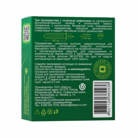 Текстурированные презервативы Torex &quot;С точками&quot; - 3 шт. 