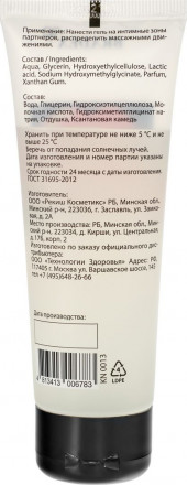 Интимный гель-смазка Bradex со вкусом земляники - 75 мл. 