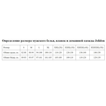 Классические мужские плавки 