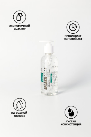 Гель-лубрикант продлевающего действия SPLASHGLIDE LONGPLAY PROLONG - 330 мл. 