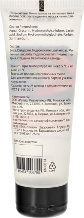 Интимный гель-смазка Bradex со вкусом ежевики - 75 мл. 