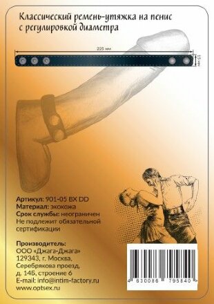 Черный узкий ремень-утяжка на пенис с металлическими кнопками 
