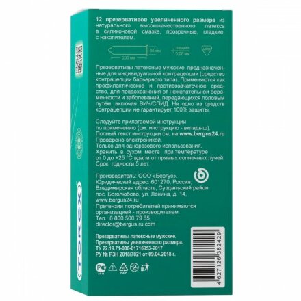 Презервативы Torex &quot;Увеличенного размера&quot; - 12 шт. 