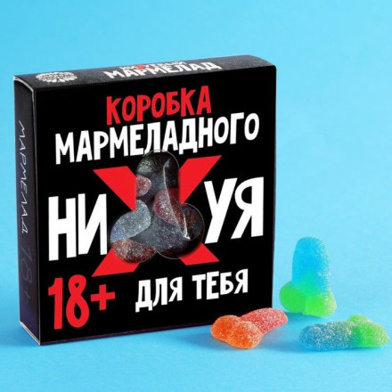 Мармелад в коробке  Положи на проблемы  - 50 гр. 