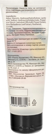 Интимный гель-смазка на водной основе Bradex для всех видов любви - 75 мл. 