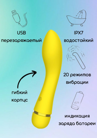 Желтый перезаряжаемый вибратор Whaley - 16,8 см. 