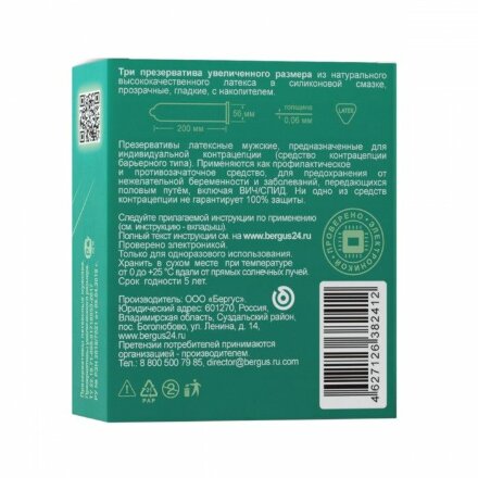 Презервативы Torex &quot;Увеличенного размера&quot; - 3 шт. 