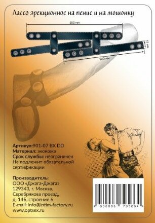 Черное эрекционное лассо на пенис и мошонку на заклепках 