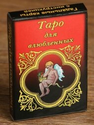 Карты для гадания &quot;Таро для влюбленных&quot;