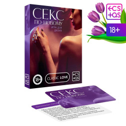 Эротическая игра для двоих &quot;Секс по-новому&quot;