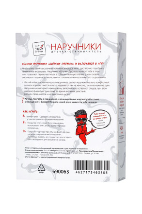 Красные силиконовые наручники  Штучки-дрючки  