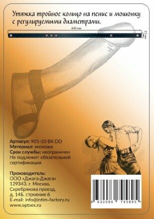 Разделитель мошонки из экокожи на заклепках 