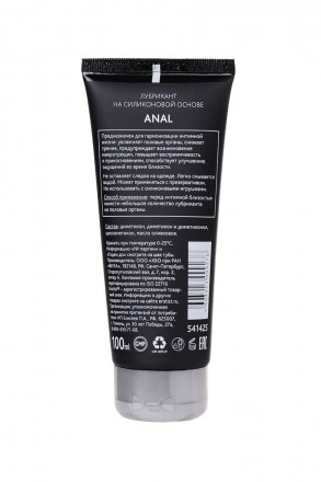Анальная смазка на силиконовой основе Anal - 100 мл. 