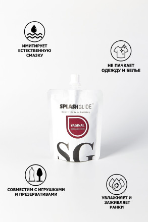 Ухаживающий лубрикант на водной основе Splashglide Vaginal With Aloe Vera - 100 мл. 