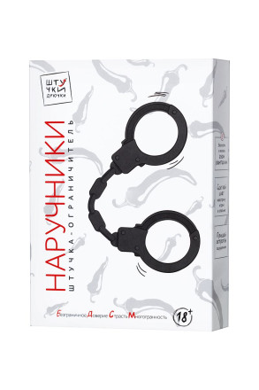 Черные силиконовые наручники  Штучки-дрючки  