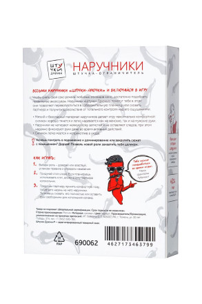 Черные силиконовые наручники  Штучки-дрючки  