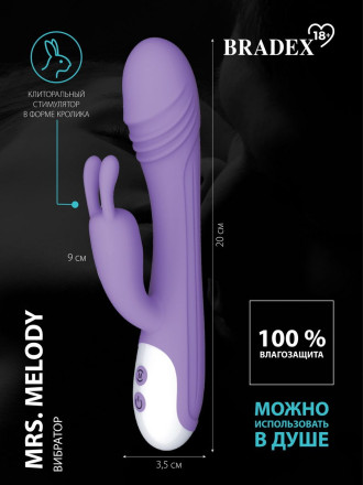 Фиолетовый вибратор-кролик Mrs. Melody - 20 см. 