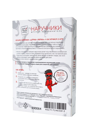 Синие силиконовые наручники  Штучки-дрючки  