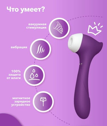 Фиолетовый клиторальный стимулятор Joy с функцией вибратора - 18,9 см. 