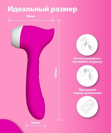 Розовый клиторальный стимулятор Joy с функцией вибратора - 18,9 см. 