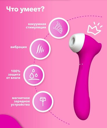 Розовый клиторальный стимулятор Joy с функцией вибратора - 18,9 см. 