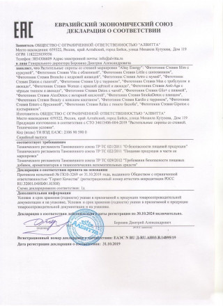 Растительный сироп для мужчин «Фитотоник с трибулусом и авокадо» - 250 мл. 