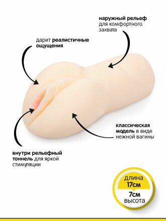 Телесная реалистичная вагина-мастурбатор из био-кожи 