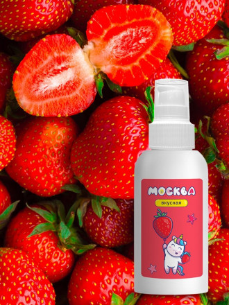 Универсальная смазка с ароматом клубники &quot;Москва Вкусная&quot; - 100 мл. 