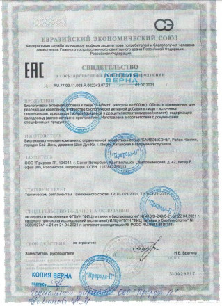 БАД для мужчин  Саймы  - 2 капсулы (500 мг.) 