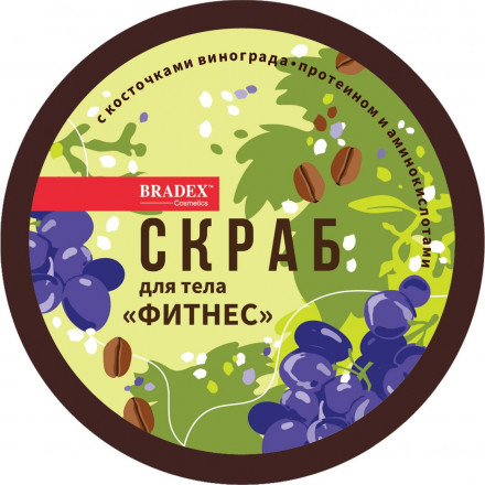 Скраб для тела «Фитнес» - 250 гр. 