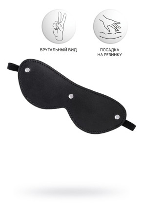 Черная кожаная маска Anonymo с мягким подкладом 