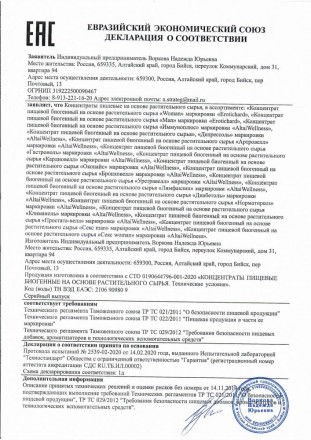 Мужской биогенный концентрат для усиления эрекции Erotic hard Man - 250 мл. 